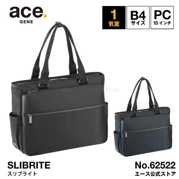 エース公式 ビジネスバッグ メンズ トート エース スリブライト 62522 ヨコ型トートバッグ P...