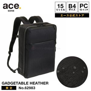 「エース公式」リュックサック メンズ  ガジェタブル ヘザー 62983 ビジネスリュック エース ジーンレーベル 15L B4／PC収納