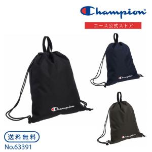 「エース公式」Champion　チャンピオン　ナップサック　キッズ　子供　体操着入れ　男の子　シンプル　ボーイズ　巾着　63391　　｜ACE Online Store