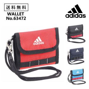 「公式」三つ折り財布 アディダス adidas 通学 キッズ