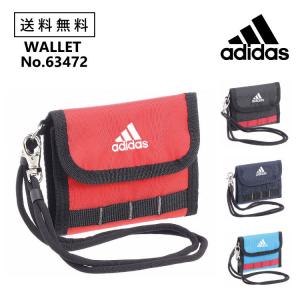 「公式」三つ折り財布 アディダス adidas 通学 キッズ メンズ マジックテープ 63472