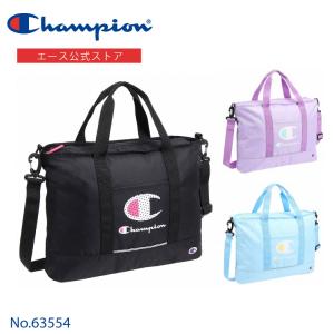 レッスンバッグ Champion 大袋 キッズ 子供 2WAY 斜め掛け チャンピオン 通園 通塾 63554｜aceonlinestore