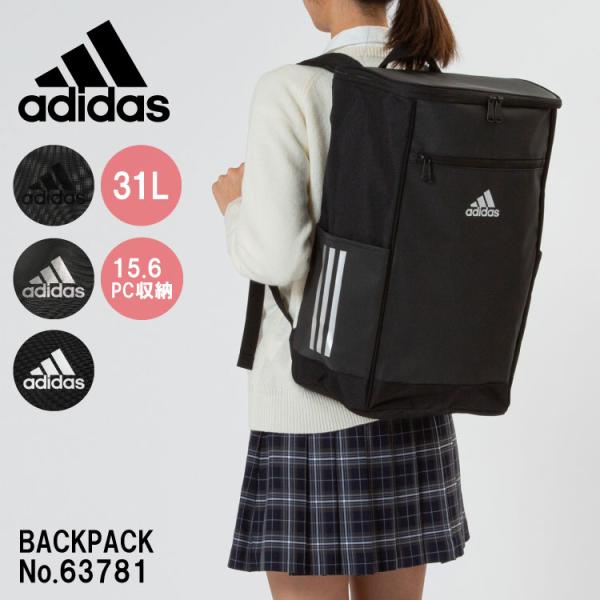 リュックサック 通学 15.6インチPC バックパック アディダス adidas 中学生 高校生 大...