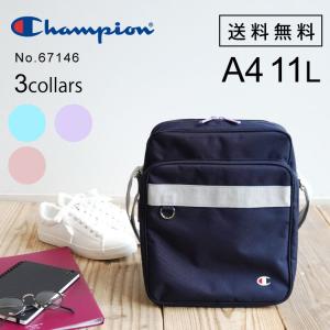 「エース公式」ショルダーバッグ　champion　チャンピオン　リセ　スクールバッグ　サブバッグ　斜め掛け　縦　通学　通塾　11Ｌ　67146
