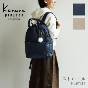 Kanana Project（カナナプロジェクト） 最大42%☆6/8迄 セール30％OFF