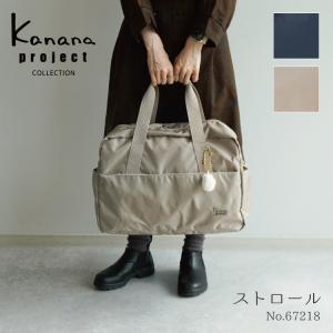 エース公式 レディース ボストンバッグ カナナプロジェクト コレクション ストロール 旅行 67218