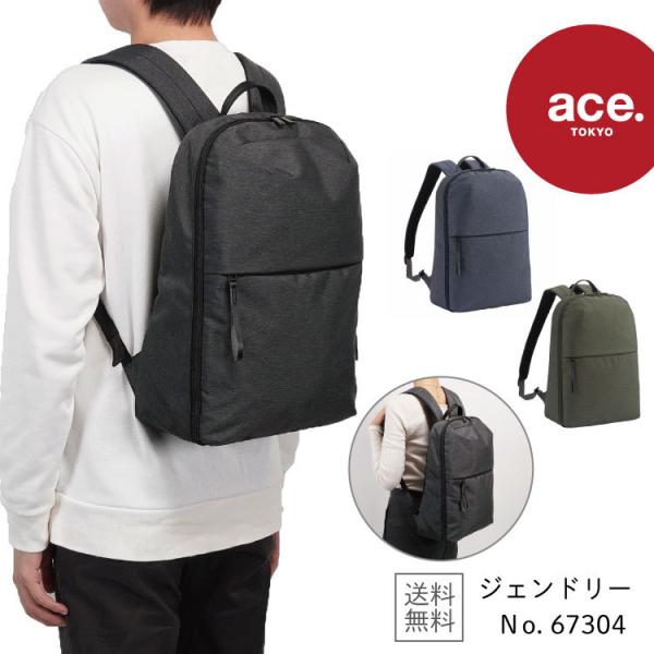 「エース公式」リュックサック ace.TOKYO ジェンドリー A4サイズ／14インチPC収納 普段...