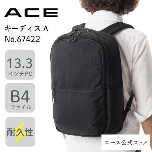 「エース公式」リュック メンズ B4 13.3インチ ACE エース ビジネスリュック バックパック PC収納 普段使い 67422