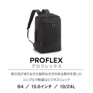 エース公式 ビジネスリュック B4 軽量 メン...の詳細画像1