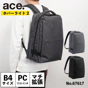 エースのメンズ大容量ビジネスリュック⭐︎新品、未使用⭐︎かなりお得です ace. GENE LABEL エース公式 ビジネスリュック メンズ エースジーン a4