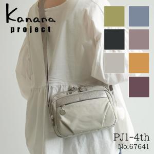 「エース公式」ショルダーバッグ カナナ プロジェクト Kanana project カナナバッグ PJ1-4th お出かけ 旅行  67641｜母の日｜aceonlinestore