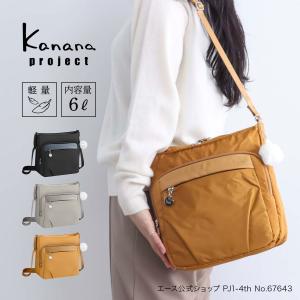 Kanana Project（カナナプロジェクト） 最大42%☆1/11限定 ショルダー