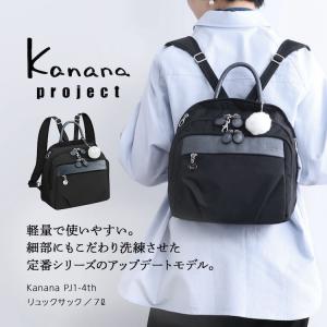 エース公式 リュックサック カナナ プロジェク...の詳細画像1