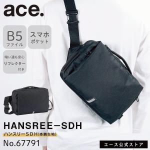 【ほぼ未使用】ace エース ハンスリー　ショルダーバッグ A4ファイル 杢調 ほぼ未使用】ace エース ハンスリー ショルダーバッグ A4ファイル 杢調