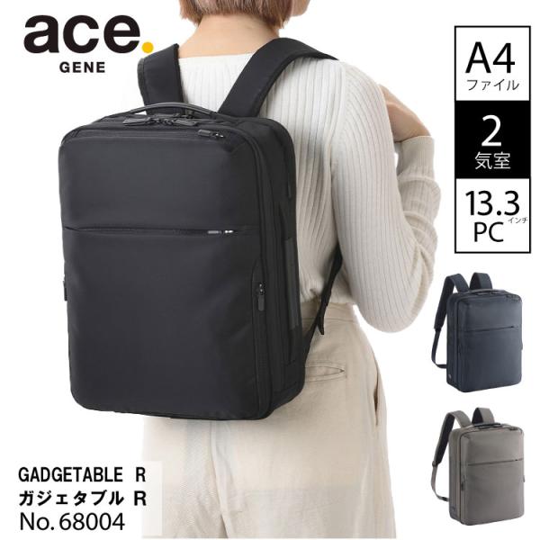 ace. 前持ち ビジネスバッグ リュック ビジネスリュック エース 前持ちリュック ガジェタブルR...