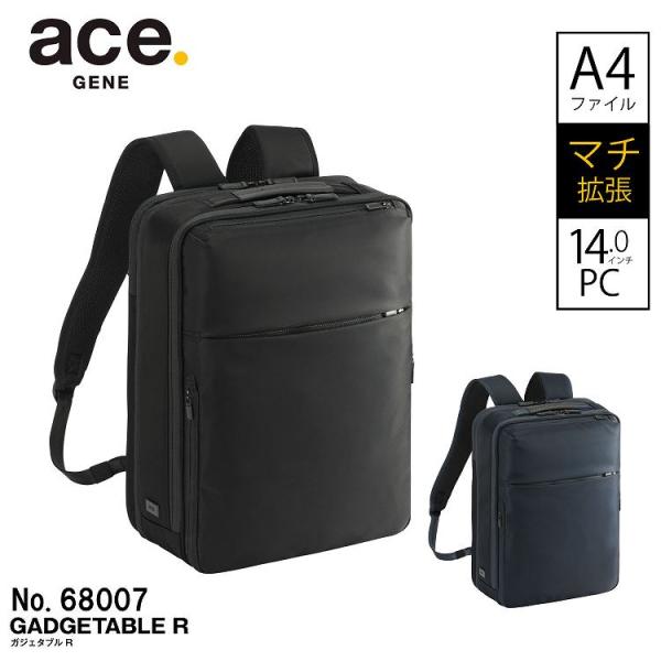 ace. エース ガジェタブルR メンズ ビジネスリュック A4サイズ 14.0インチノートPC対応...