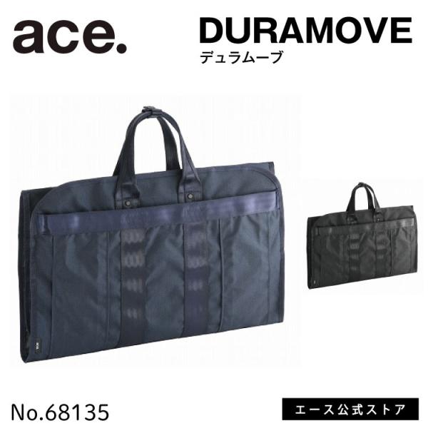 ガーメントバッグ メンズ ace. エース デュラムーブ 68135