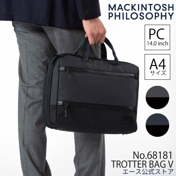 ビジネスバッグ メンズ  MACKINTOSH PHILOSOPHY トロッターバッグ5  A4サイ...