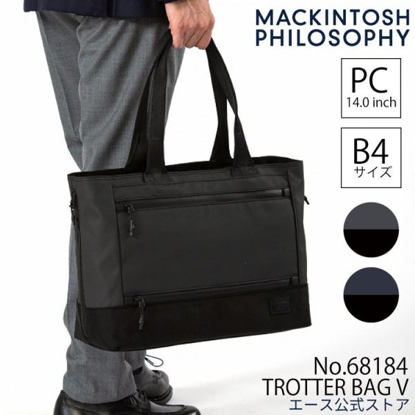 ビジネスバッグ メンズ  MACKINTOSH PHILOSOPHY トロッターバッグ5  B4サイ...