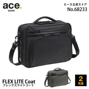 ショルダーバッグ エース エースジーン ace. フレックスライトコート ヨコ型 観光 街歩き 68233｜aceonlinestore