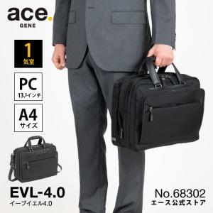 ACE エース EVL-3.5 ブリーフケース ビジネスバッグ A4 1気室 送料無料】エースジーン(ace. GENE LABEL)EVL-3.5 ブリーフ