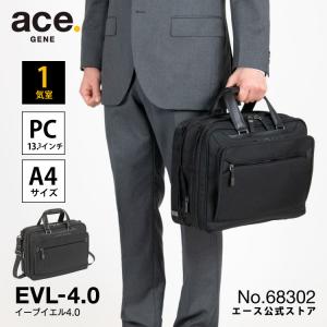 ビジネスバッグ メンズ A4 エース ジーン レーベル ace. EVL-4.0 13.3インチPC対応 1気室 マチ拡張 通勤バッグ ブリーフケース  68302｜aceonlinestore