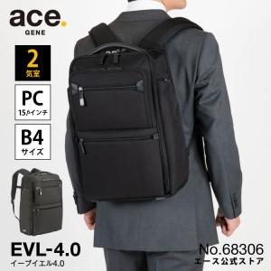 ビジネスリュック メンズ B4 エース ジーン レーベル ace. EVL-4.0 15.6インチPC対応 2気室 通勤バッグ デイパック 68306の商品画像