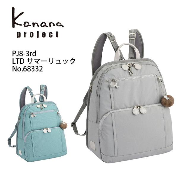 Kanana project カナナ プロジェクト PJ8-3rdLTDサマーリュック 11L No...