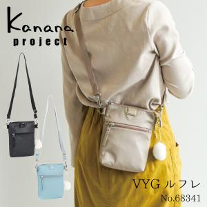 ショルダーバッグ レディース カナナプロジェクト Kanana project COLLECTION  VYG ルフレ 68341｜母の日｜aceonlinestore