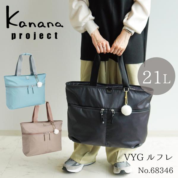 トートバッグ レディース カナナプロジェクト Kanana project COLLECTION V...