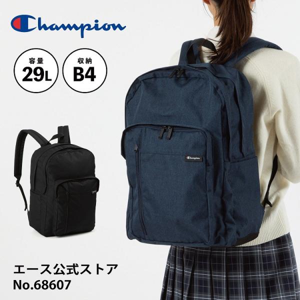 Champion チャンピオン リュック 通学 スクール B4収納 大容量 修学旅行 お出掛け 街歩...