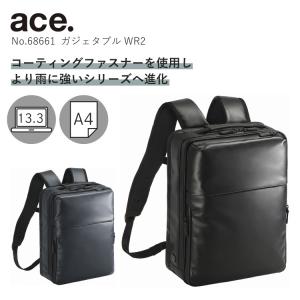 ビジネスリュック メンズ ace. エース ガジェタブルWR2 撥水 A4サイズ 13.3インチPC収納 11L 68661