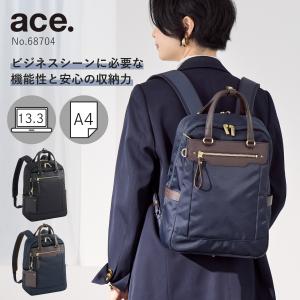 エース公式 リュックサック レディースビジネス ビエナ3 2気室 A4 13.3