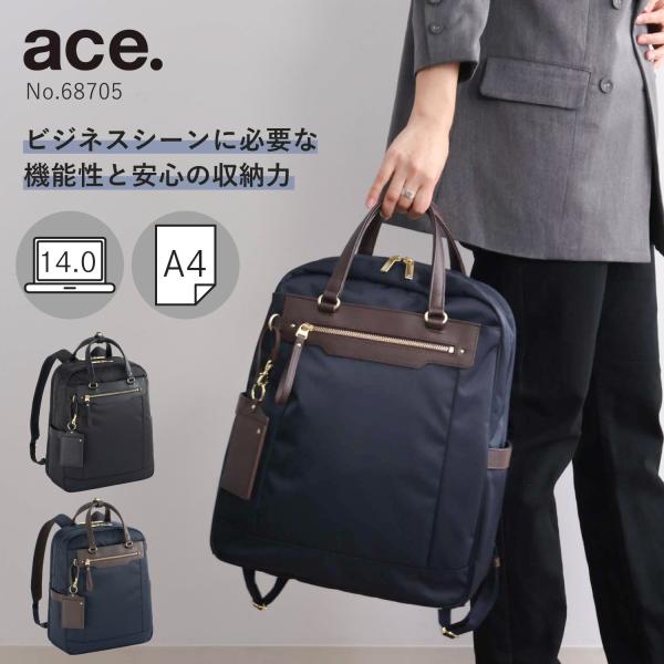 エース公式 リュックサック レディースビジネス ビエナ3 2気室 A4 14.0インチサイズ 687...