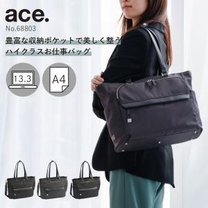トートバッグ 就活バッグ 就職活動 ビジネストート ace. エース SK