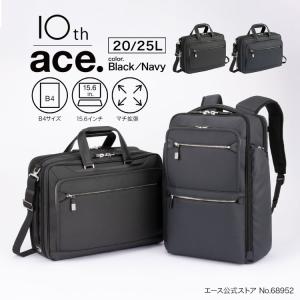 エース公式 ビジネスバッグ メンズ B4 エース ジーン  ace. GENE EVL-4.0 10th 10周年 限定 15.6インチPC対応 20/25L 通勤バッグ ブリーフケース 68952｜ACE Bags&Luggage 公式店