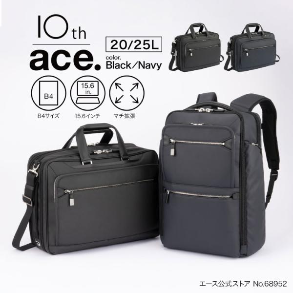 エース公式 ビジネスバッグ メンズ B4 エース ジーン  ace. GENE EVL-4.0 10...