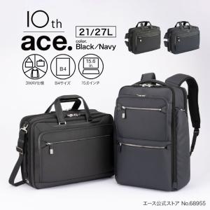 エース公式 ビジネスバッグ メンズB4エース ジーン ace. GENE EVL-4.0 10th 10周年 限定 15.6インチPC対応 21/27L 3WAY 通勤バッグ リュック 68955