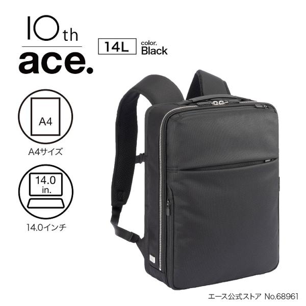 ビジネスリュック ガジェタブルR 10th LTD 限定モデル 14.0インチPC A4ファイル 撥...