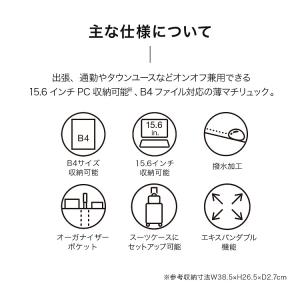 ビジネスリュック ガジェタブルR 10th L...の詳細画像3