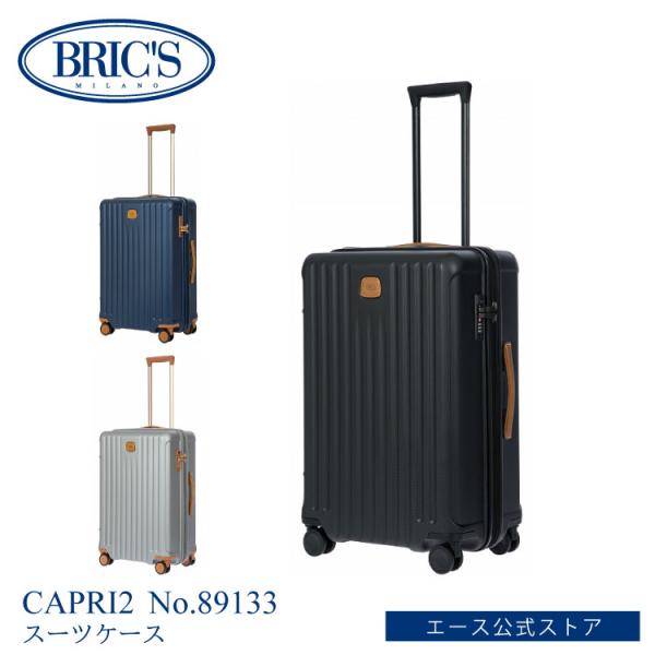BRIC&apos;S スーツケース カプリ2 89133 ブリックス キャリーケース