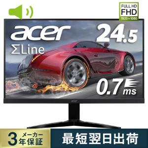 Switch PS4 FPS ゲーム用モニター フレームレス ゲーミング ディスプレイ 新品 0.7ms 75hz 24.5インチ HDMI モニターアーム 非光沢 Acer(エイサー) KG251QGbmiix