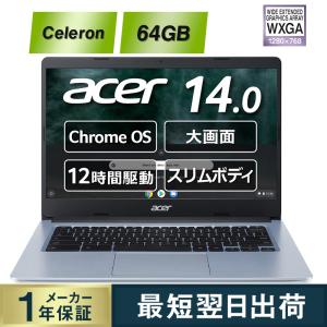 ノートパソコン Office非搭載 Chromebook 14インチ 日本語キーボード Celeron N4020 4GBメモリ 12.5時間バッテリー駆動 64GB eMMC Acer(エイサー) CB314-1H-A14P
