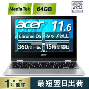 ノートパソコン Chromebook クロームブック Acer Spin 311 CP311-3H-A14P 11.6インチ MediaTek M8183C 4GBメモリ 64GB eMMC タッチパネル