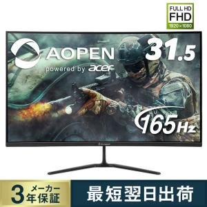 ゲーミングモニター 144Hz以上 PS4 テレビゲーム 31.5インチ 湾曲1800R VAパネル Acer AOPEN ディスプレイ 32HC5QRPbiipx