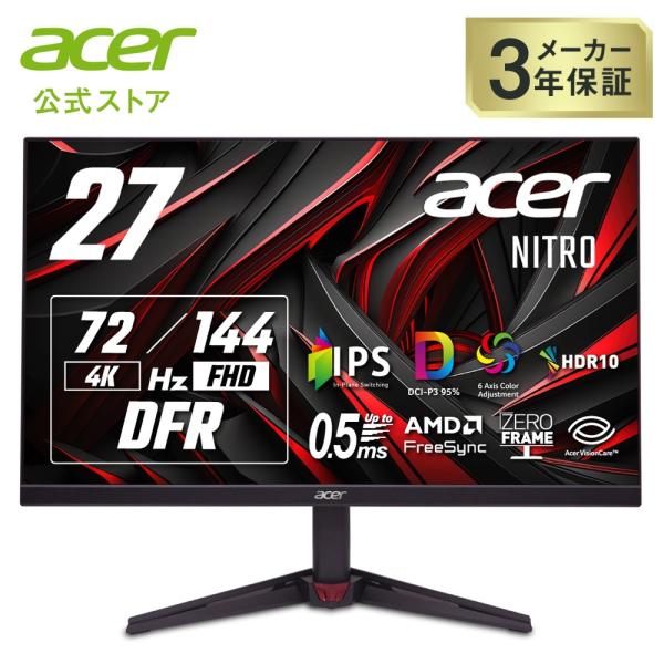Acer ゲーミングモニター Nitro 27インチ IPS 可変リフレッシュレート 144Hz(F...