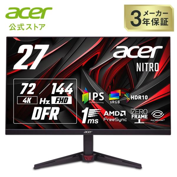 Acer 27インチ 可変リフレッシュレート 1ms 144Hz(FHD) 72Hz(4K) IPS...