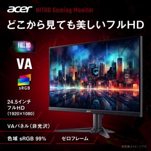 Acer ゲーミングモニター Nitro 24...の詳細画像1