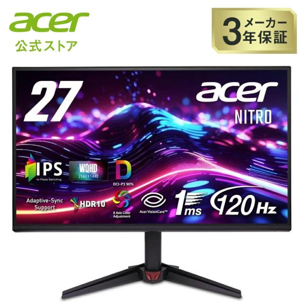 Acer Nitro ゲーミングモニター 27インチ WQHD IPS 非光沢 120Hz 1ms(...