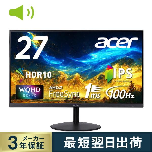 Acer モニター SA272UEbmiipx 27インチ IPS 非光沢 WQHD 2560×14...